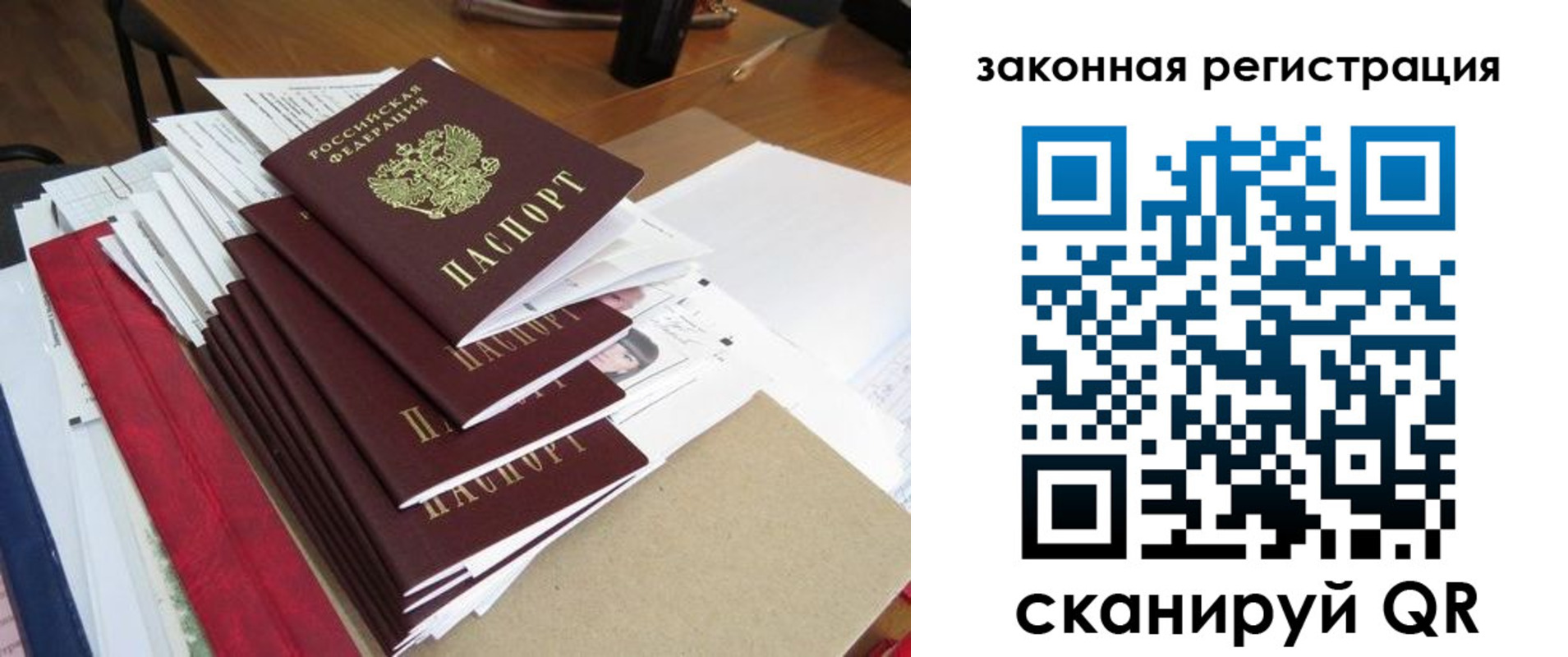 прописка для работы в Кировской области