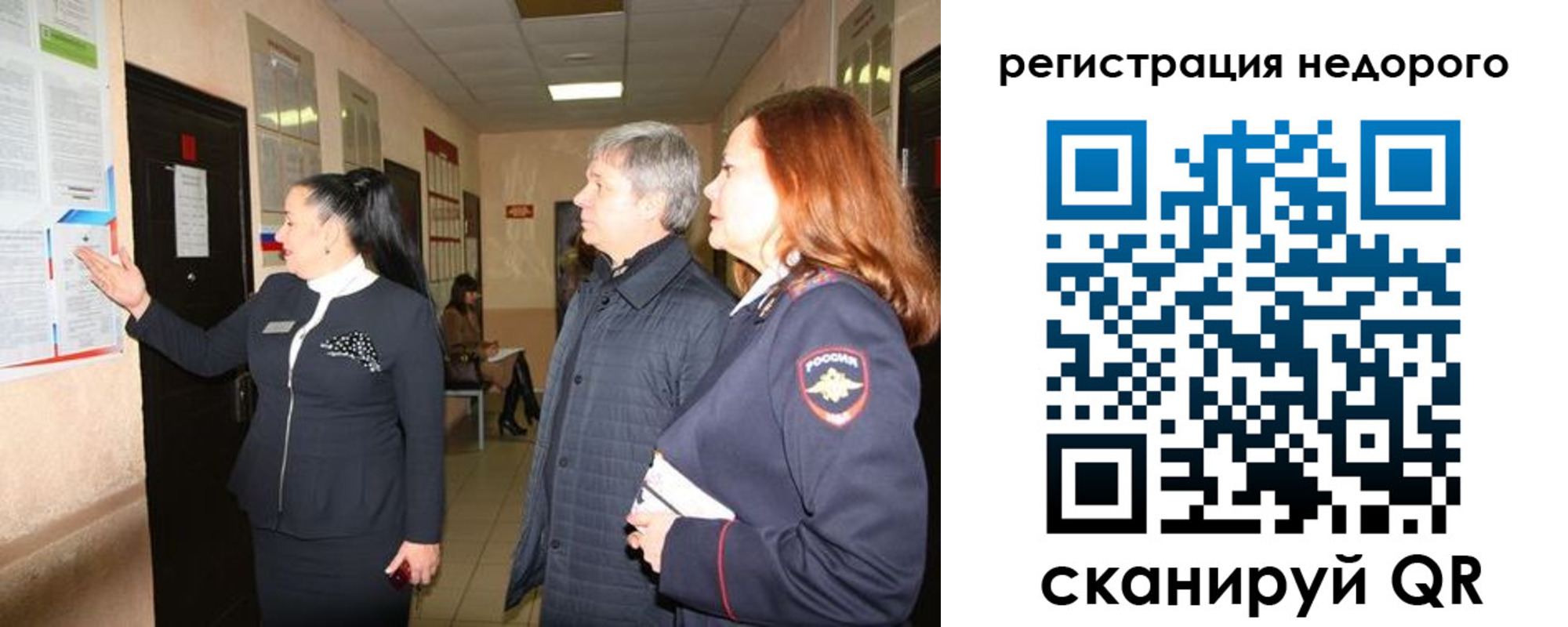 прописка для военкомата в Кировской области