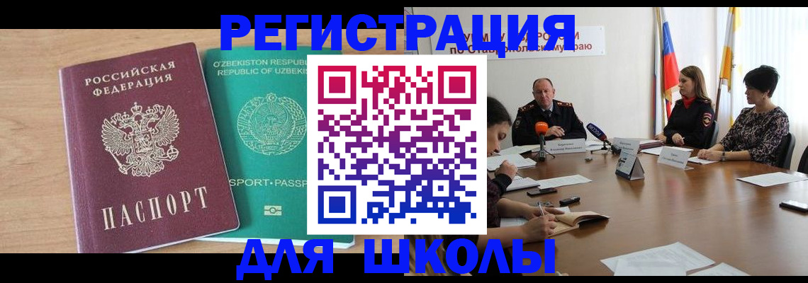 прописка ребенка в Кировской области