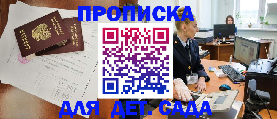 временная регистрация недорого в Кировской области