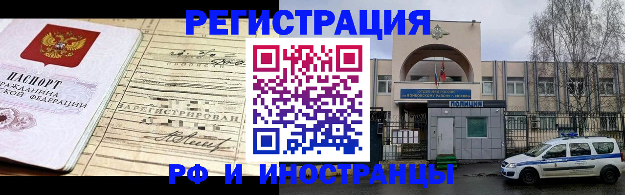 временная регистрация гарантия в Кировской области