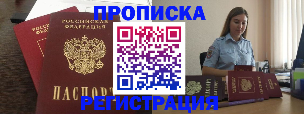 прописка для кредита в Кировской области