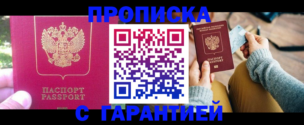 временная регистрация для школы в Кировской области