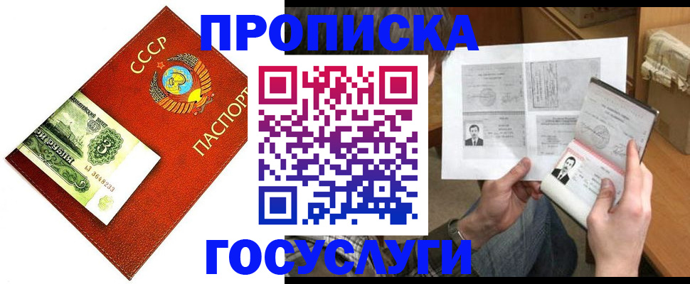 временная регистрация купить в Кировской области