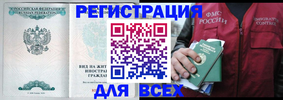 прописка штамп в Кировской области
