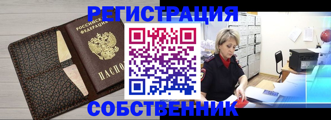 прописка иностранных граждан в Кировской области