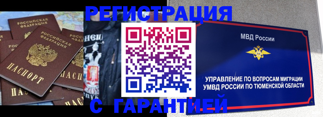 прописка штамп в Кировской области