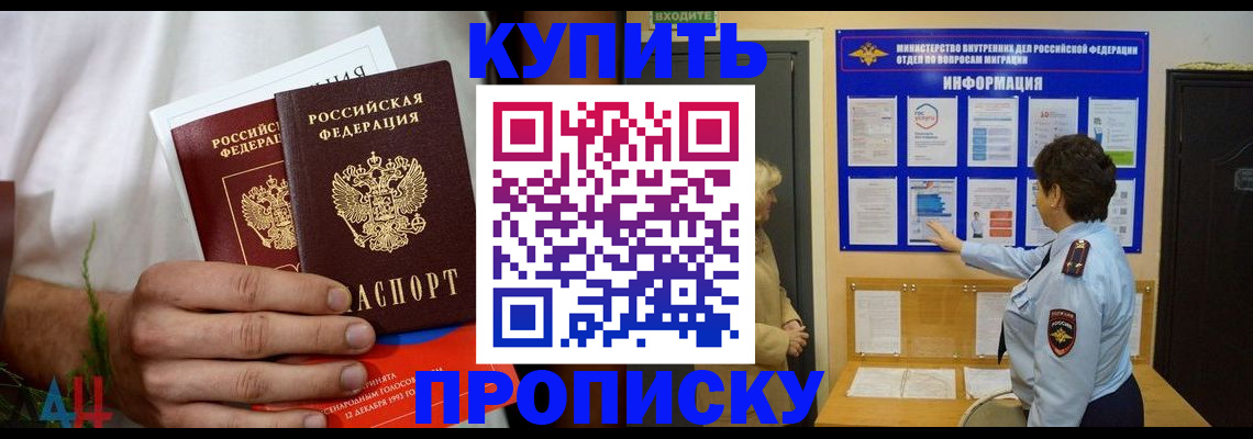 временная регистрация собственник в Кировской области