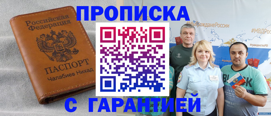 регистрация в Кировской области